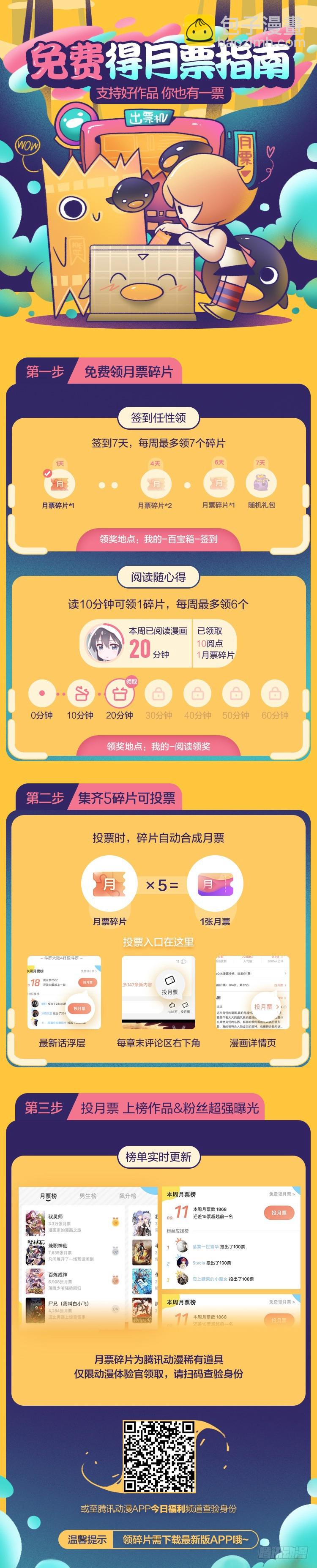 🍲最强反套路系统 141星辰阶法诀？ 第16页