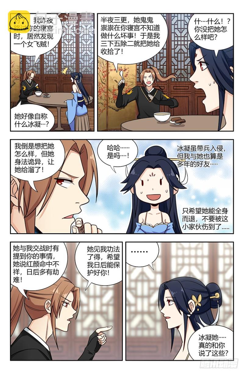 🍲最强反套路系统 141星辰阶法诀？ 第5页