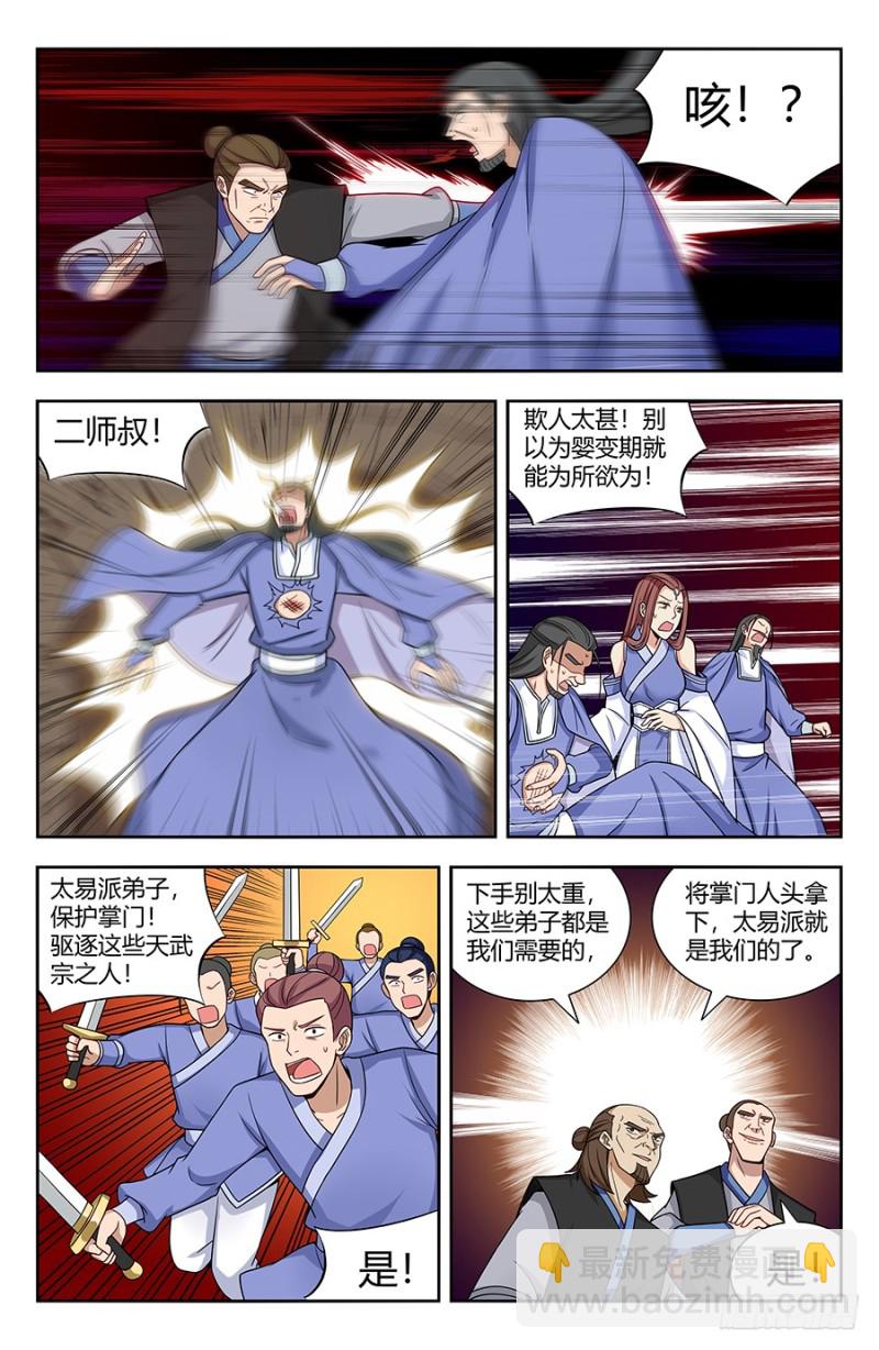 🍲最强反套路系统 143老朋友 第10页