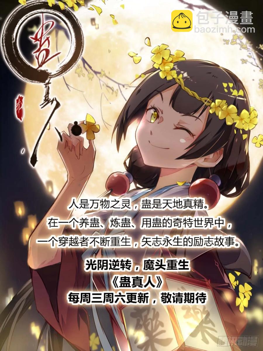 🍲最强反套路系统 149海族 第14页