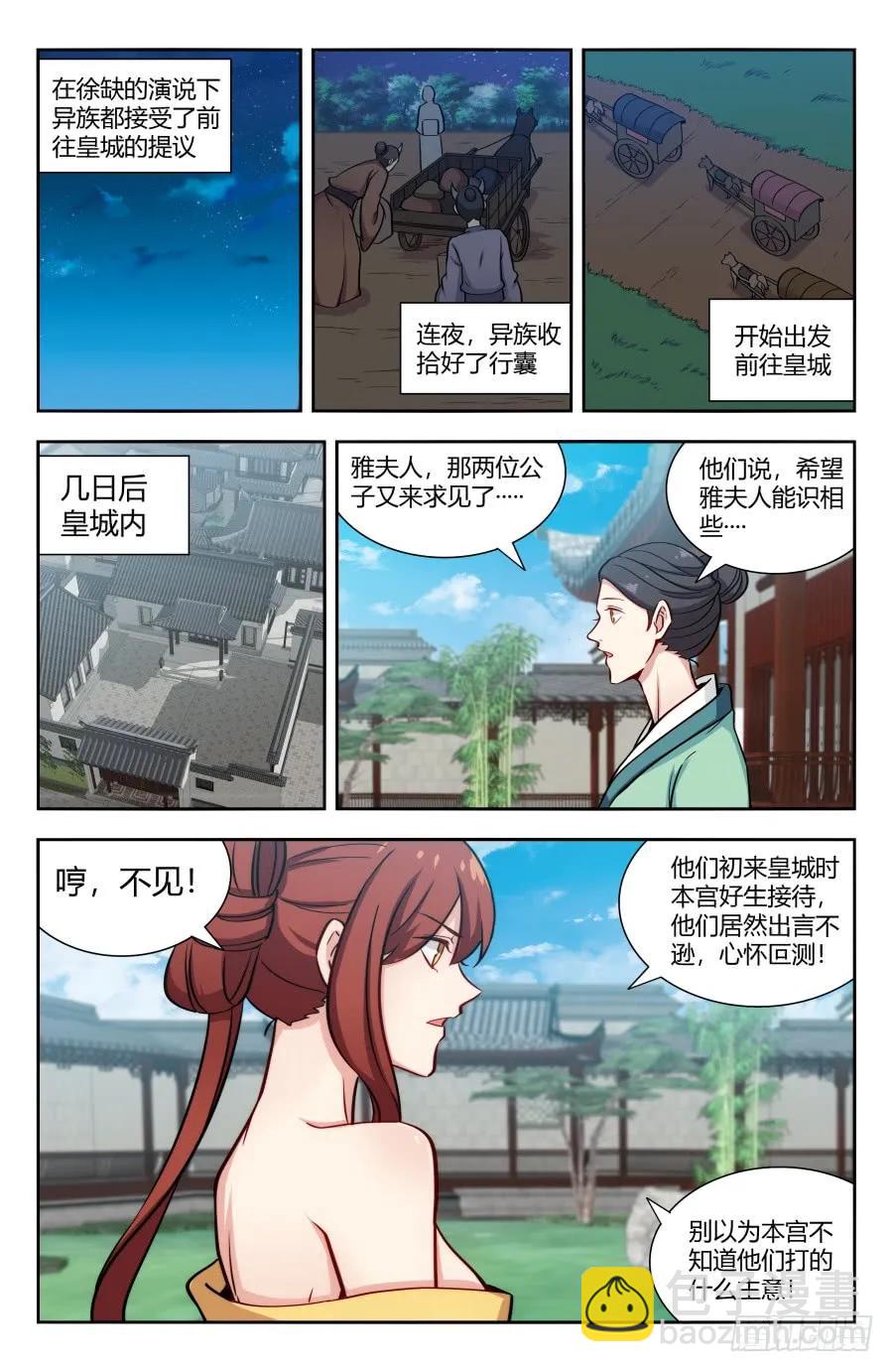 🍲最强反套路系统 149海族 第2页