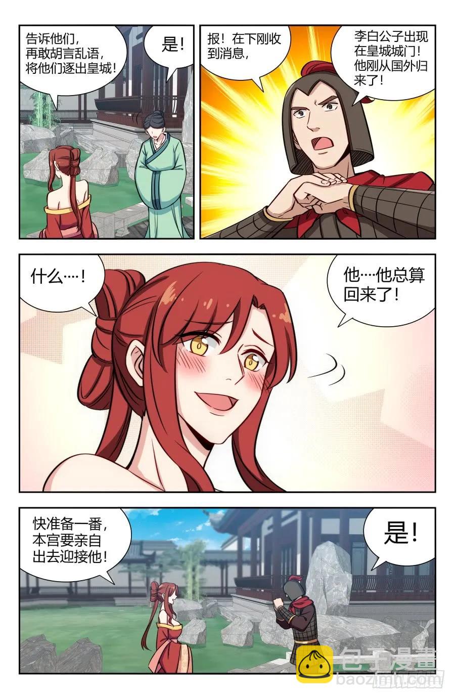 🍲最强反套路系统 149海族 第3页