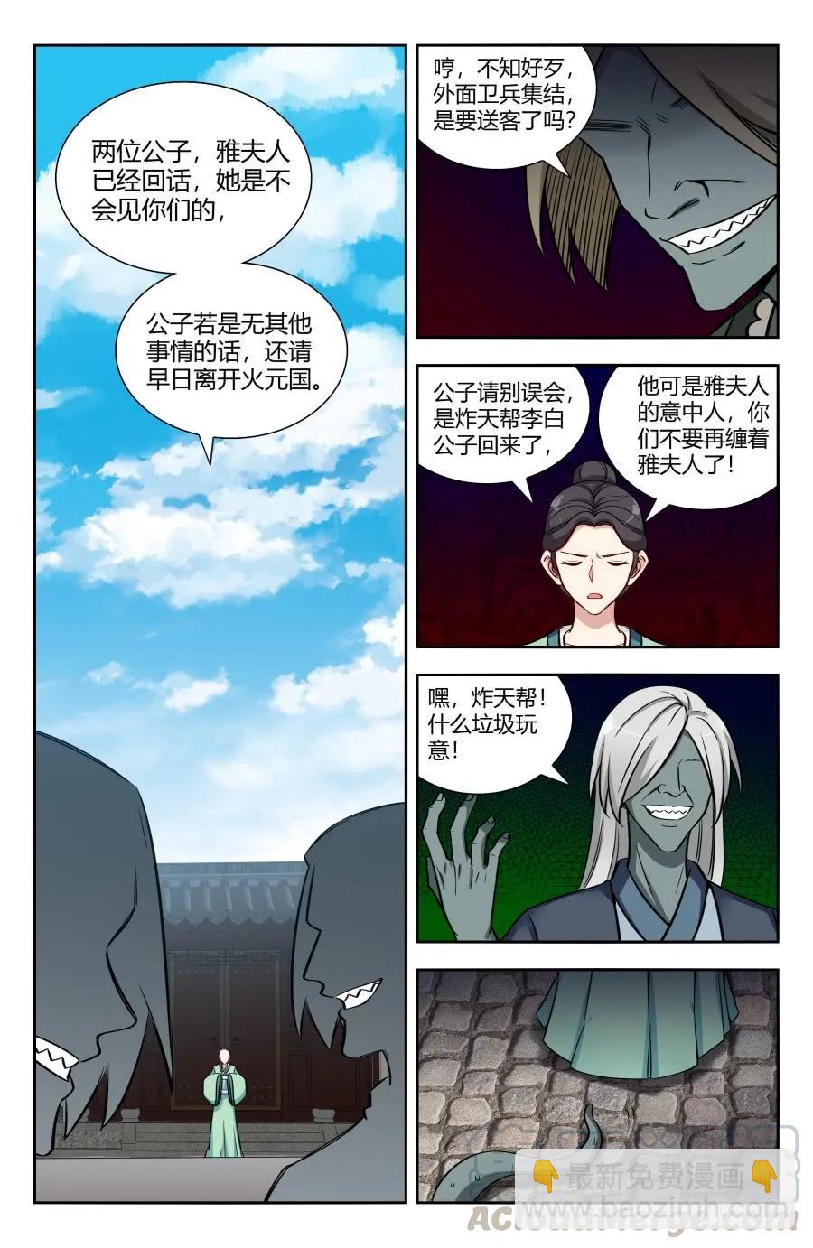 🍲最强反套路系统 149海族 第4页