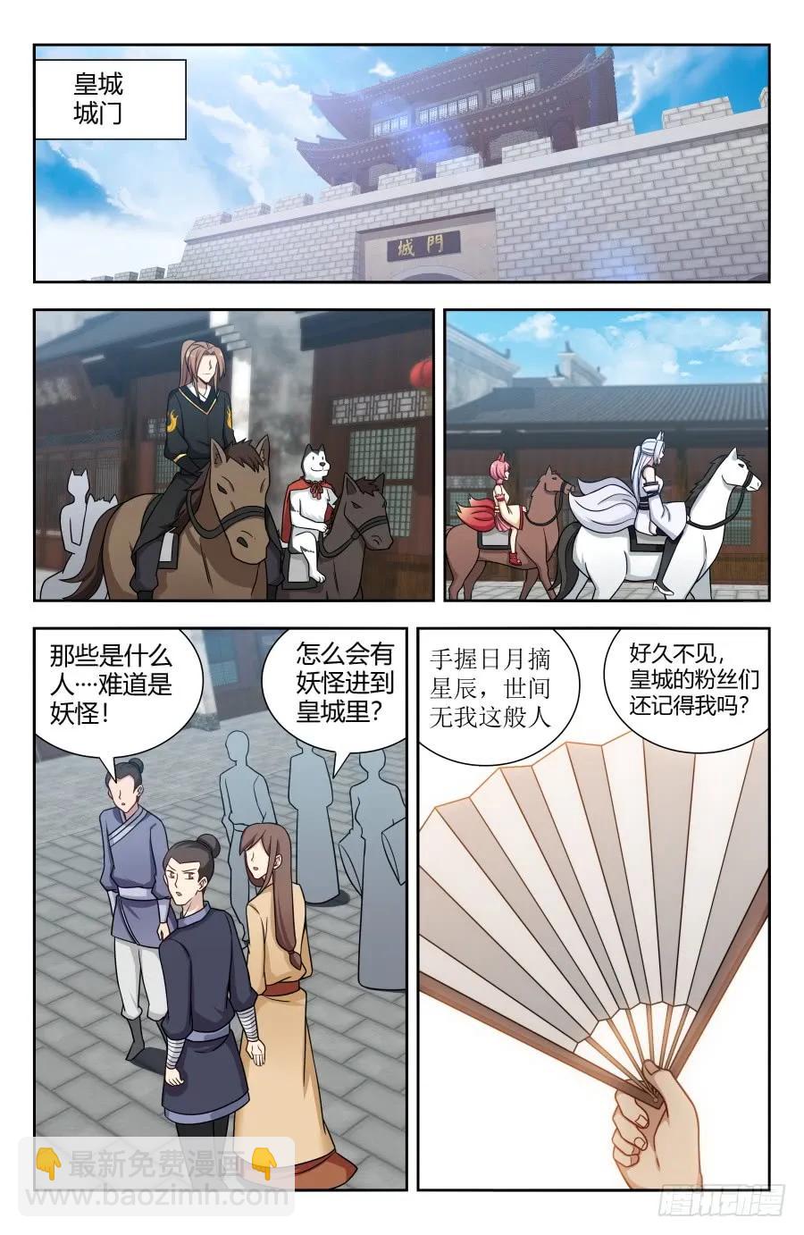 🍲最强反套路系统 149海族 第6页