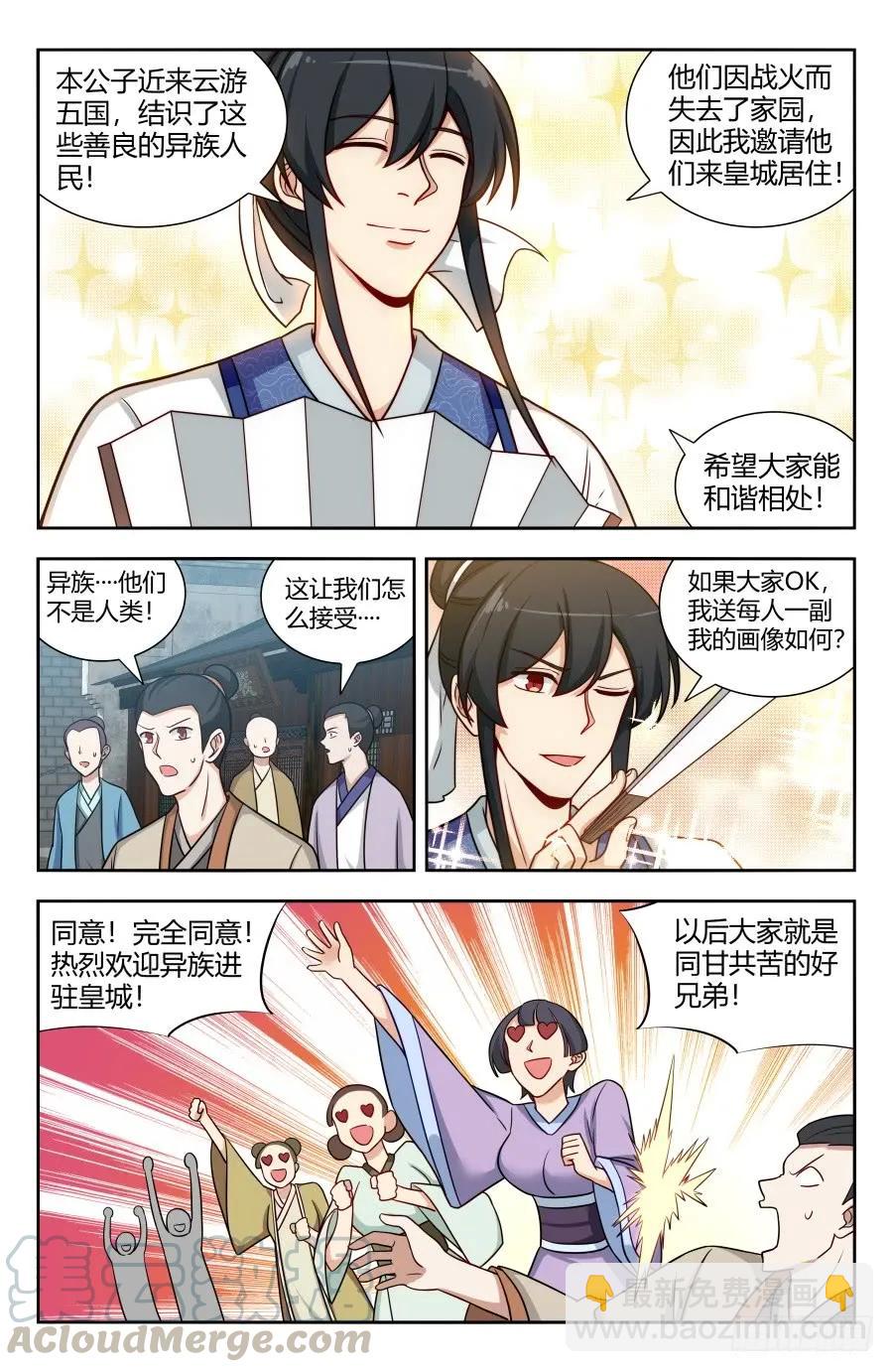 🍲最强反套路系统 149海族 第7页