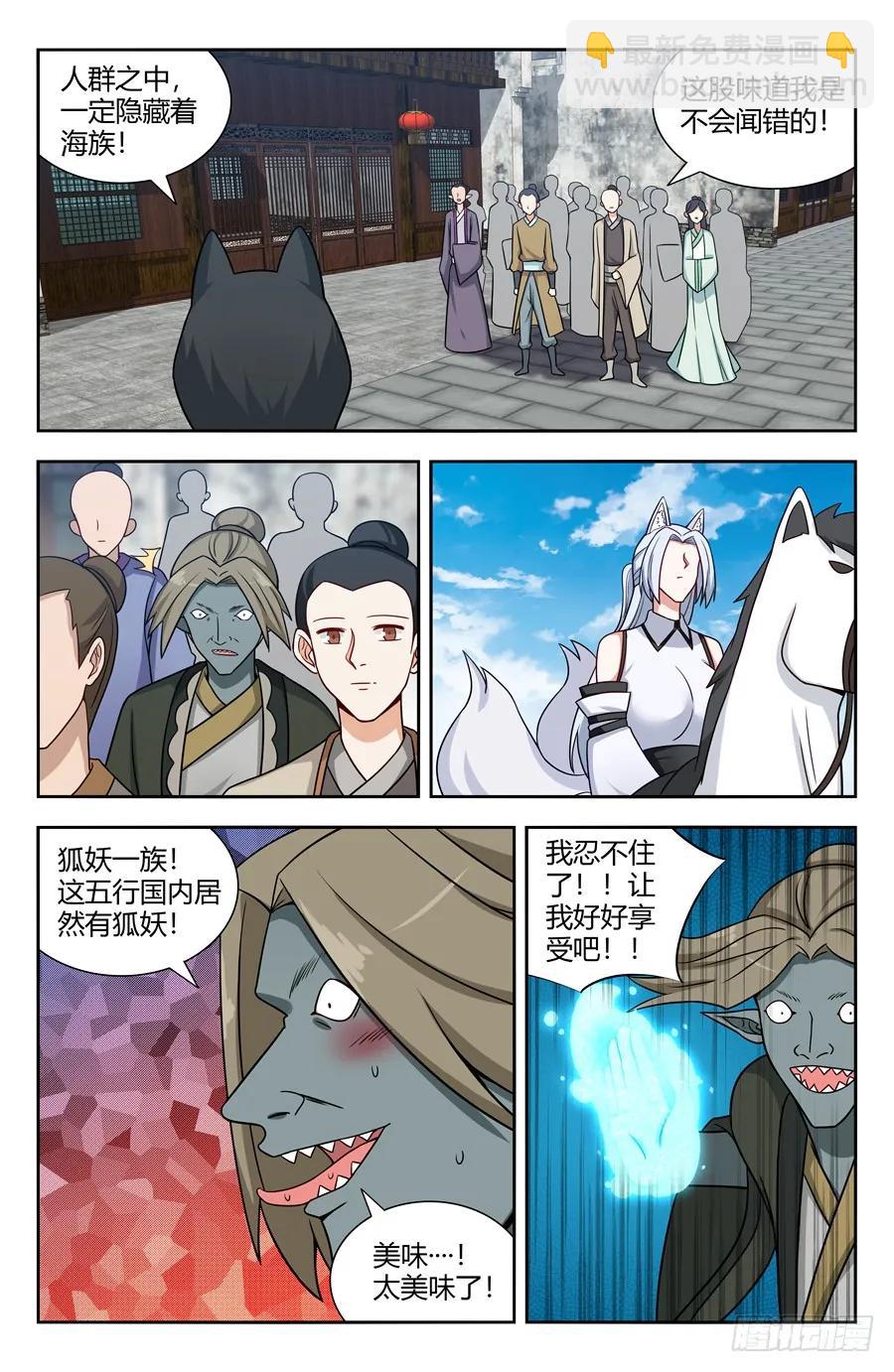 🍲最强反套路系统 149海族 第9页