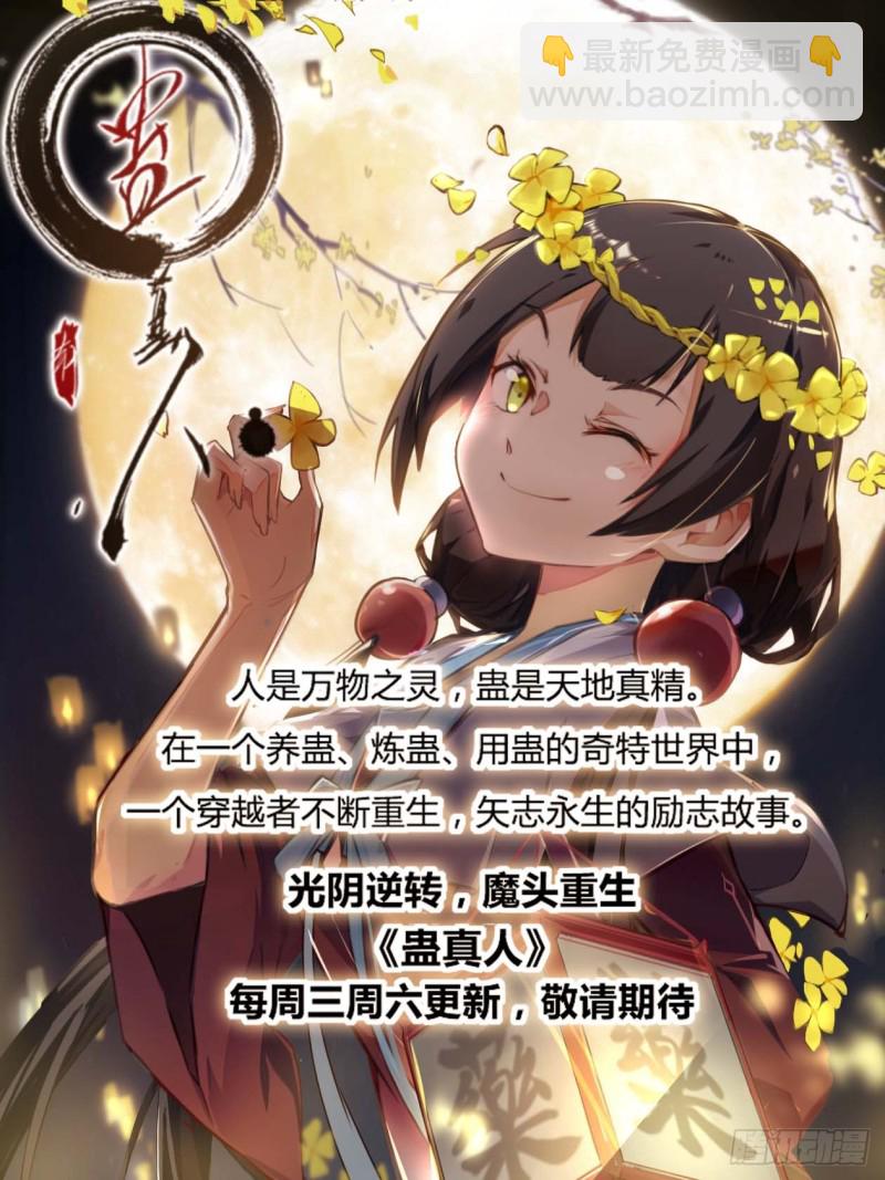 🍲最强反套路系统 145重返异族 第16页