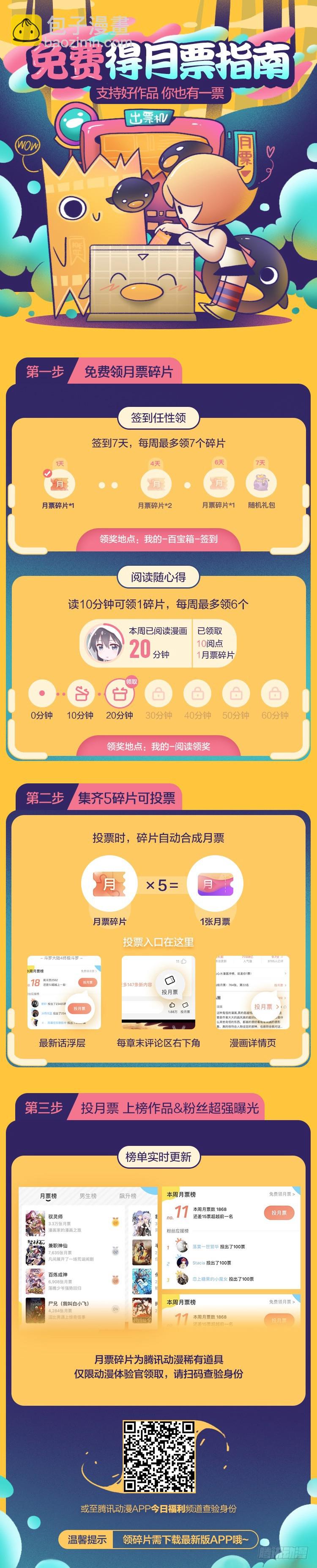 🍲最强反套路系统 145重返异族 第17页