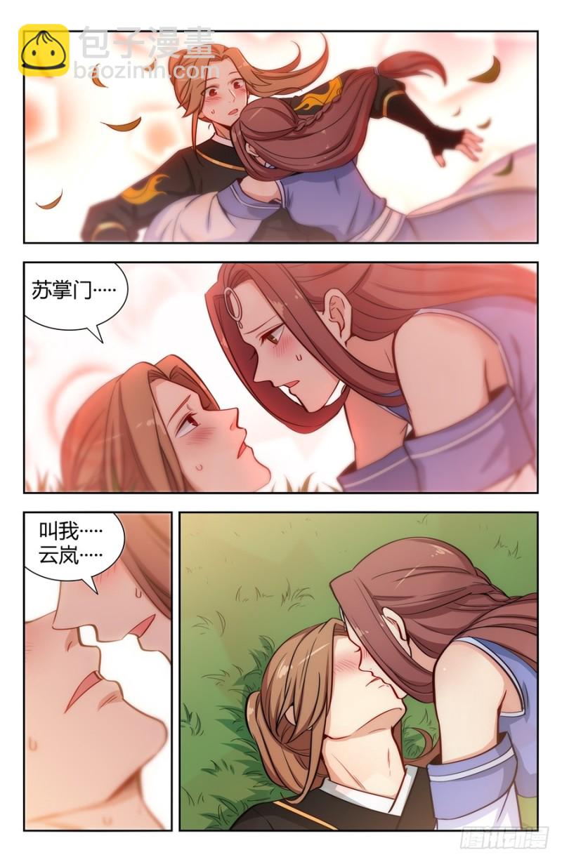 🍲最强反套路系统 145重返异族 第4页