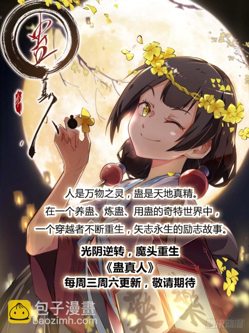 🍲最强反套路系统 147孙悟空再现 第14页