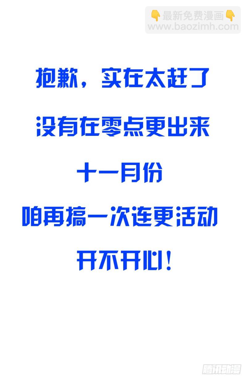 🍲最强反套路系统 151炭烧皮皮虾 第15页