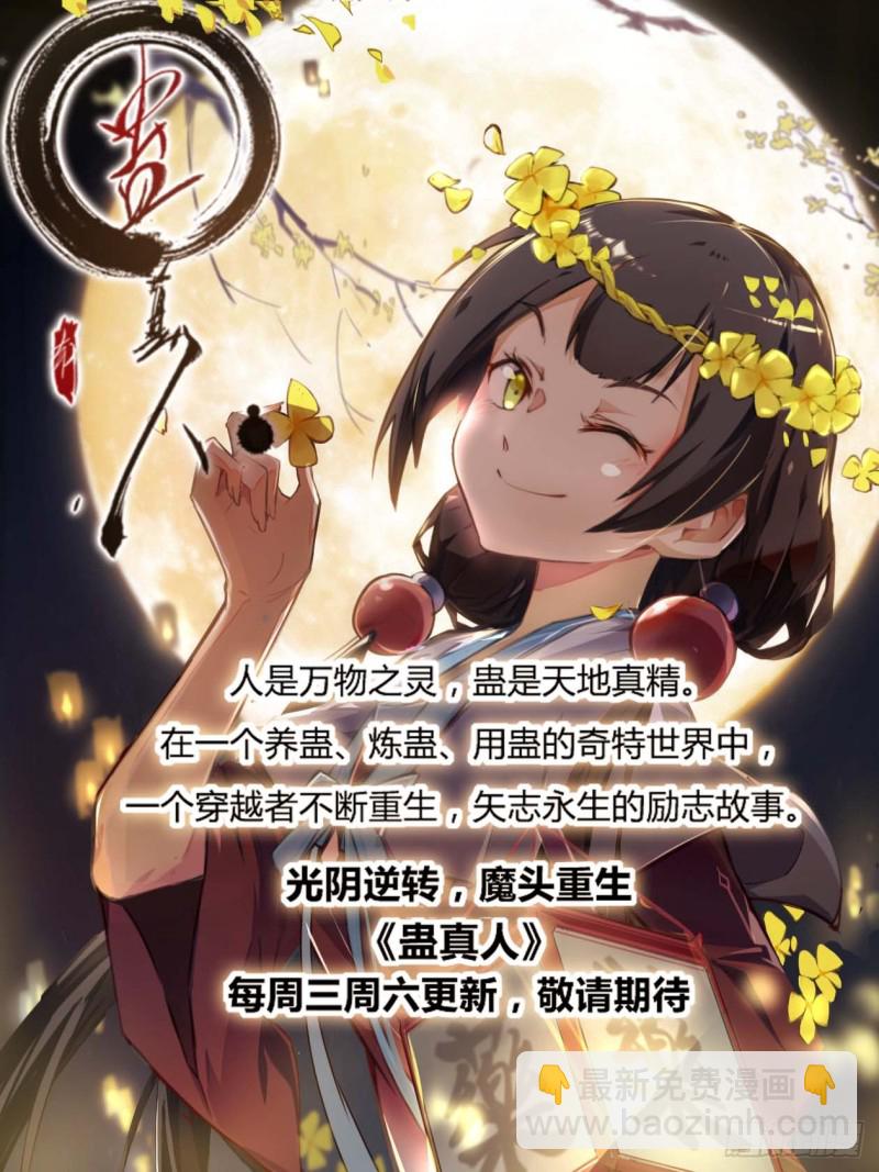 🍲最强反套路系统 151炭烧皮皮虾 第16页