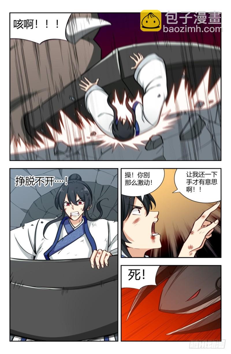 🍲最强反套路系统 151炭烧皮皮虾 第7页