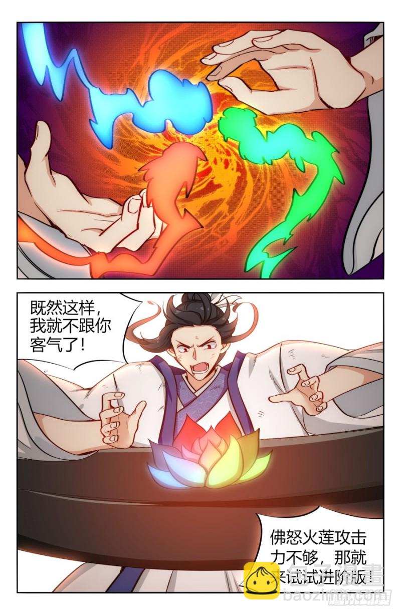 🍲最强反套路系统 151炭烧皮皮虾 第8页