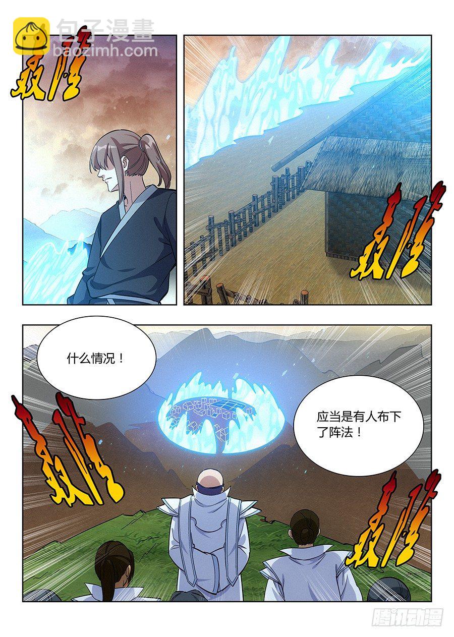 🍲最强反套路系统 014布阵 第11页