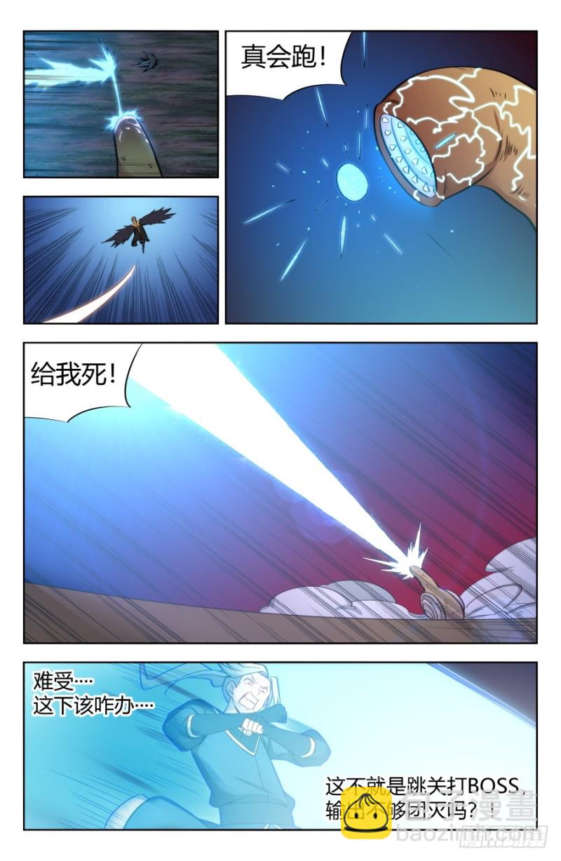 🍲最强反套路系统 153象拔蚌现身！ 第13页