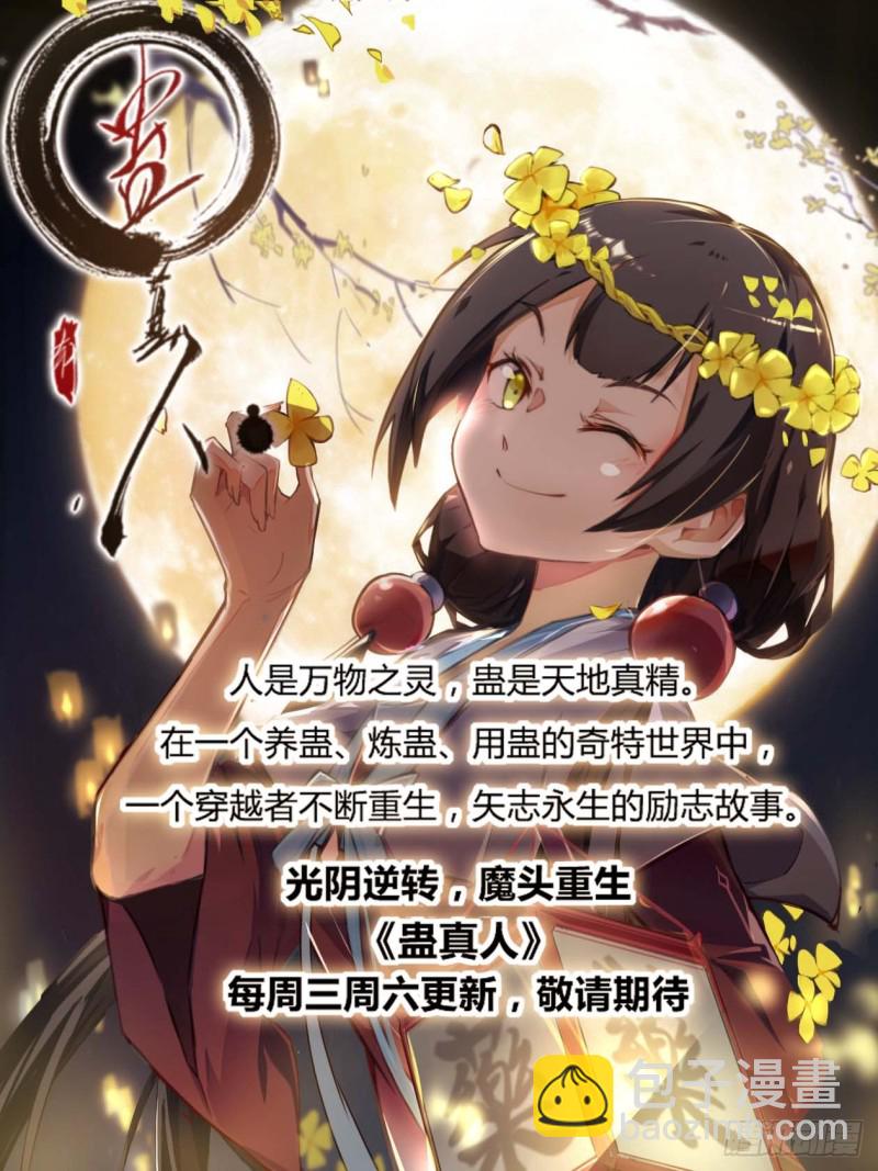 🍲最强反套路系统 153象拔蚌现身！ 第14页