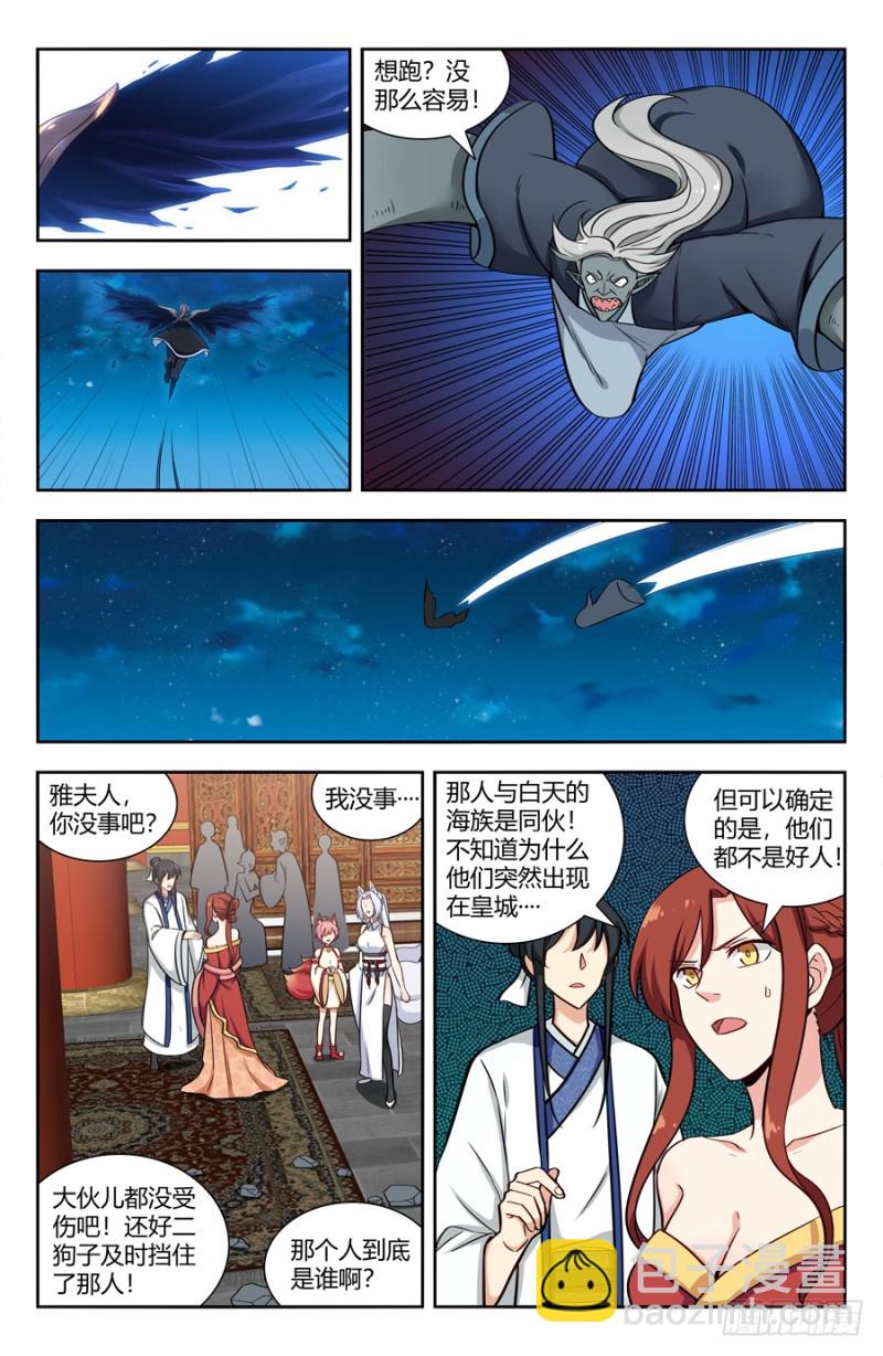 🍲最强反套路系统 153象拔蚌现身！ 第5页
