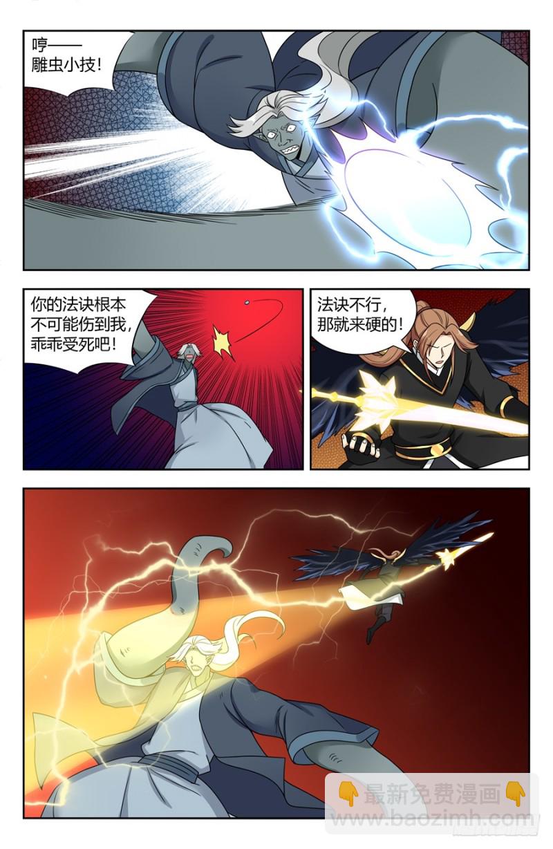 🍲最强反套路系统 153象拔蚌现身！ 第7页