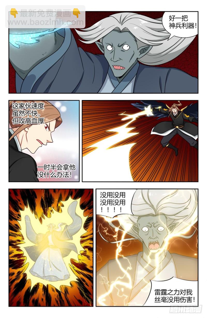 🍲最强反套路系统 153象拔蚌现身！ 第8页