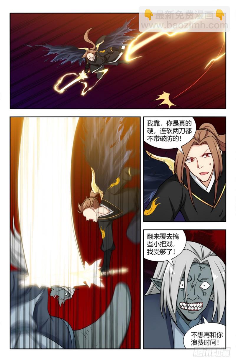 🍲最强反套路系统 153象拔蚌现身！ 第9页