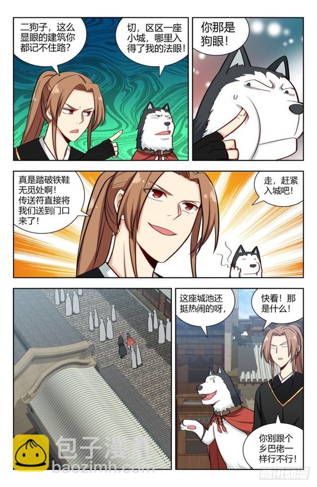 🍲最强反套路系统 157天骄？ 第4页