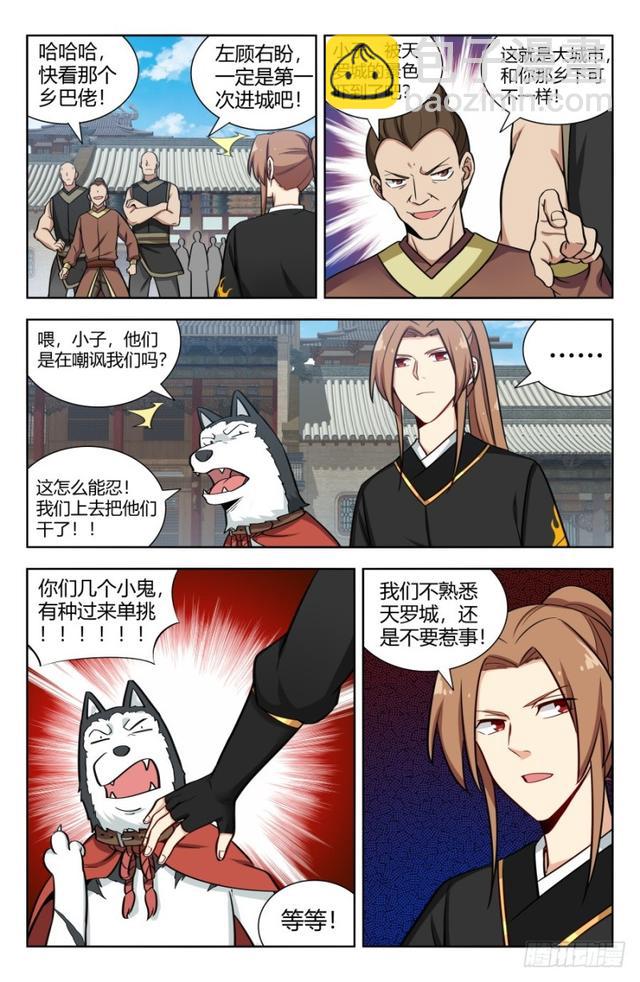 🍲最强反套路系统 157天骄？ 第5页