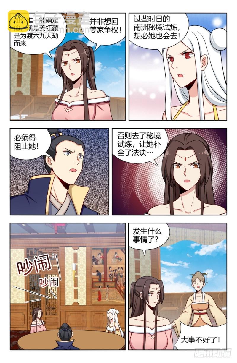 🍲最强反套路系统 159龚家子弟 第12页