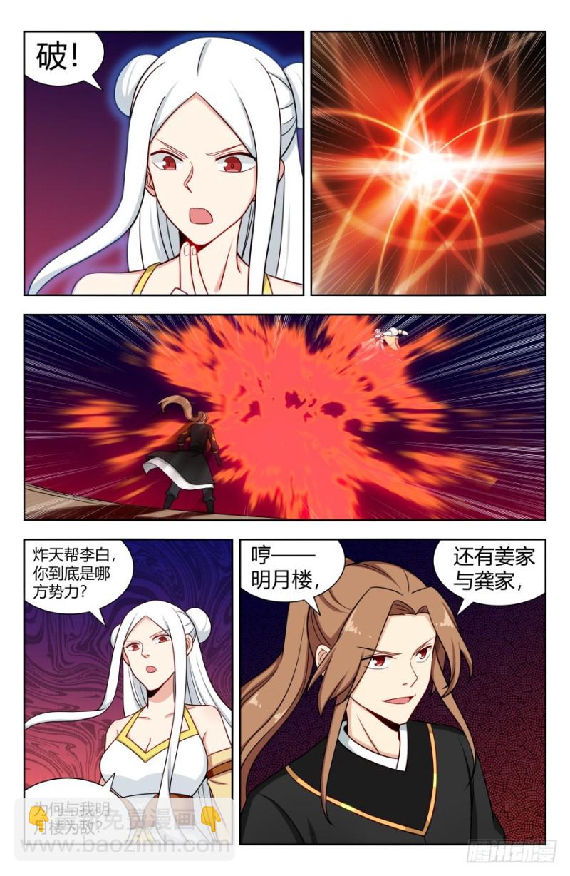 🍲最强反套路系统 161明月轮回锁 第12页
