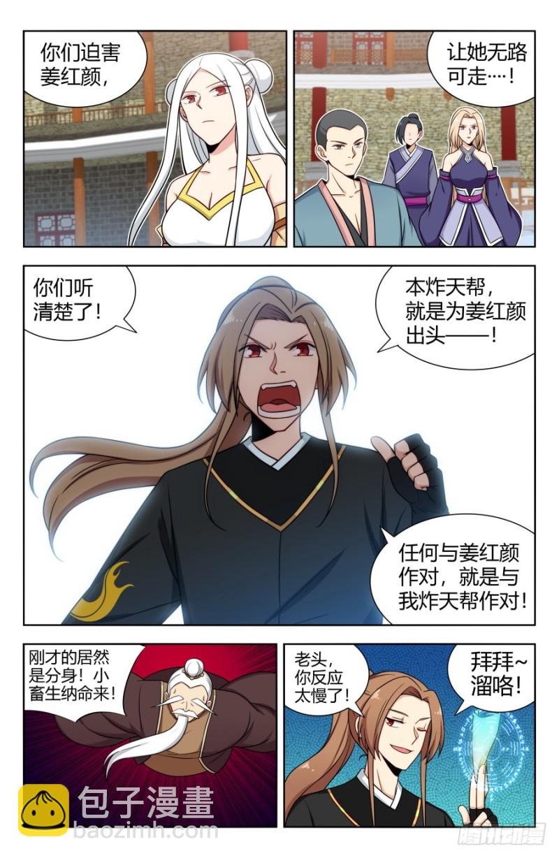 🍲最强反套路系统 161明月轮回锁 第13页