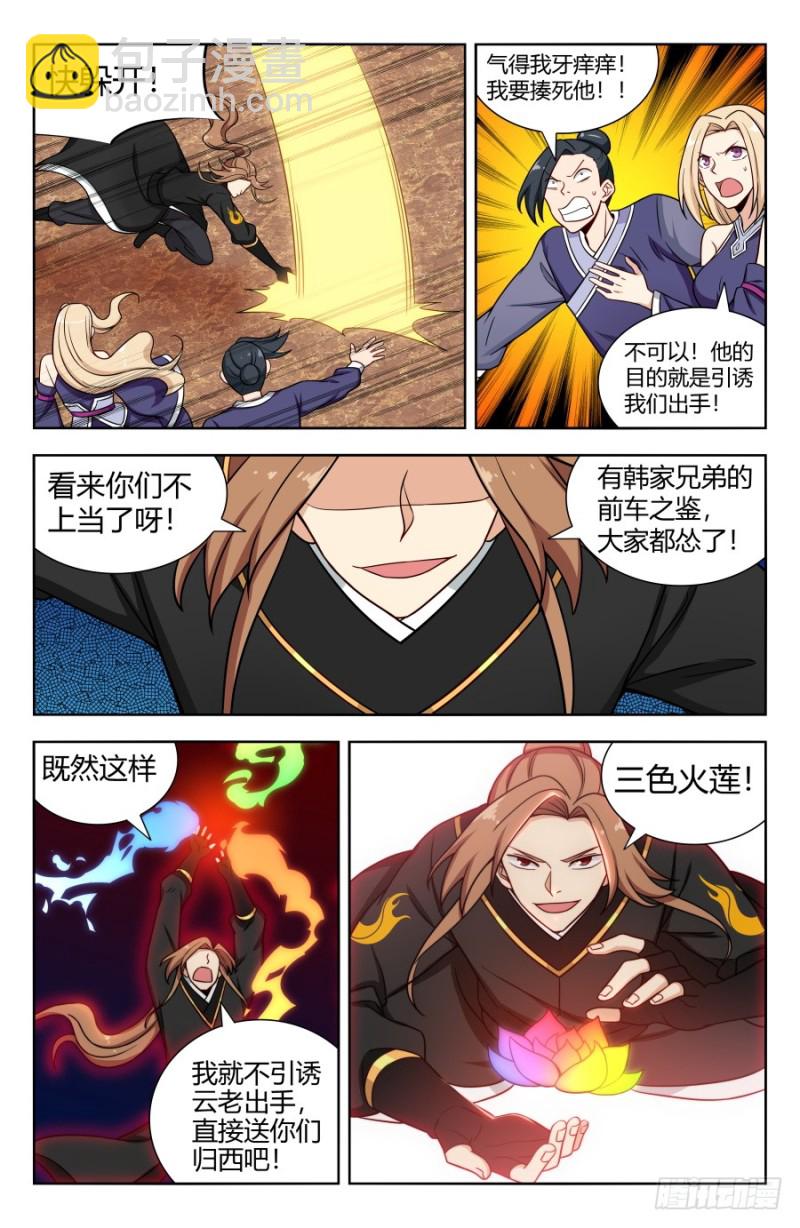 🍲最强反套路系统 161明月轮回锁 第7页