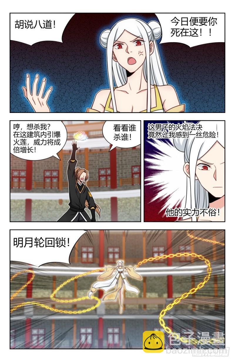 🍲最强反套路系统 161明月轮回锁 第9页