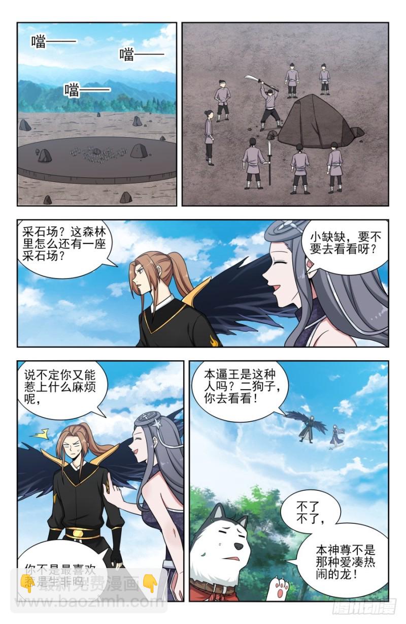 🍲最强反套路系统 163采石场 第10页