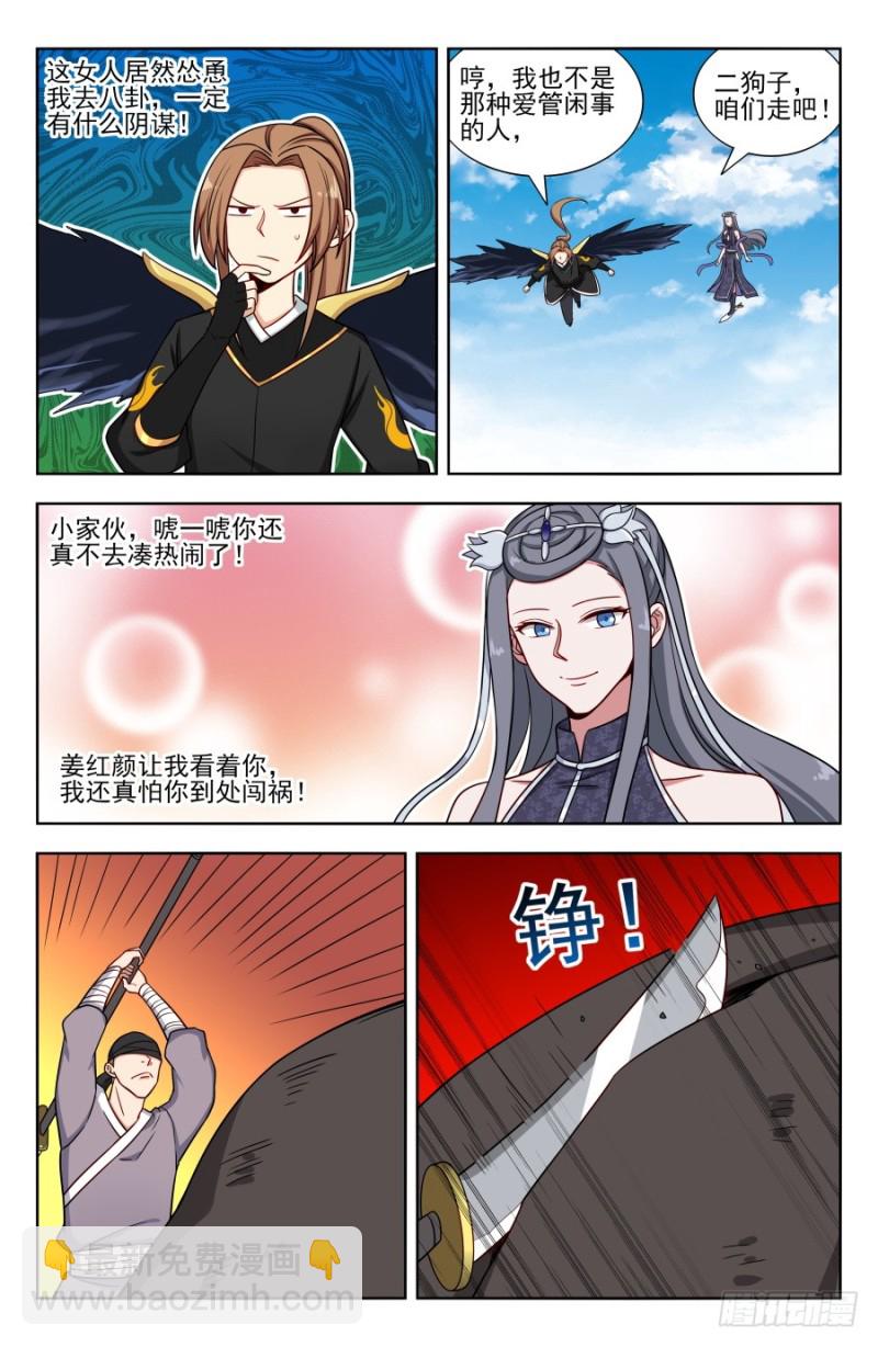 🍲最强反套路系统 163采石场 第11页