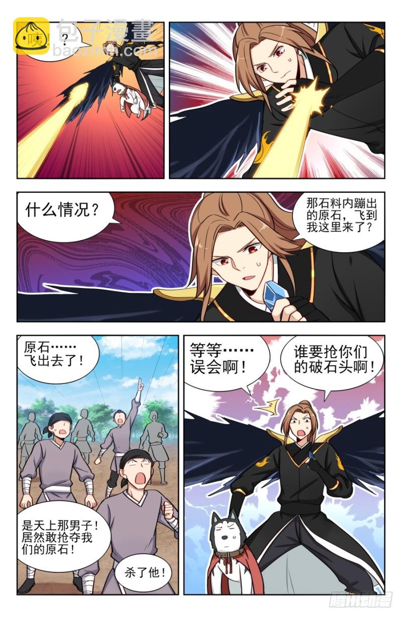 🍲最强反套路系统 163采石场 第13页