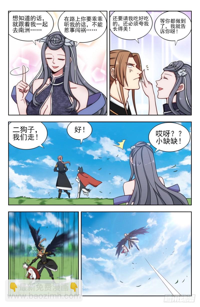 🍲最强反套路系统 163采石场 第3页