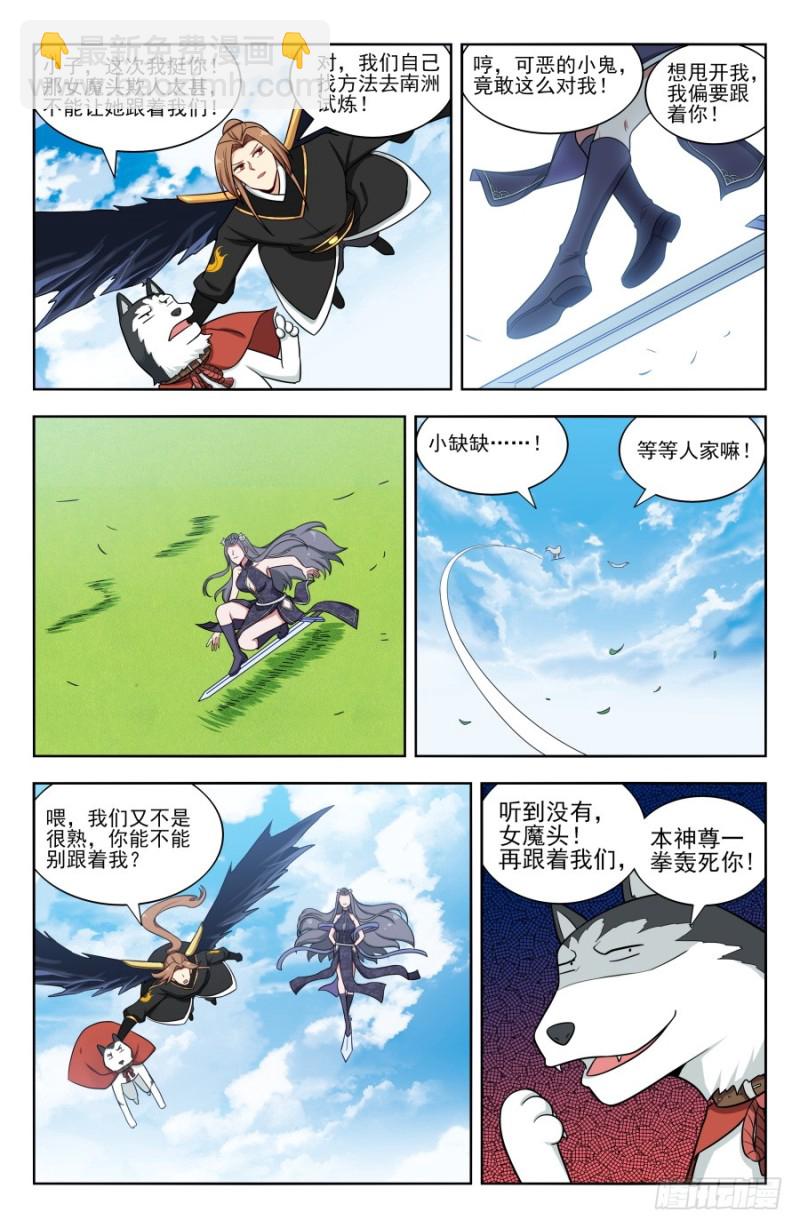 🍲最强反套路系统 163采石场 第4页