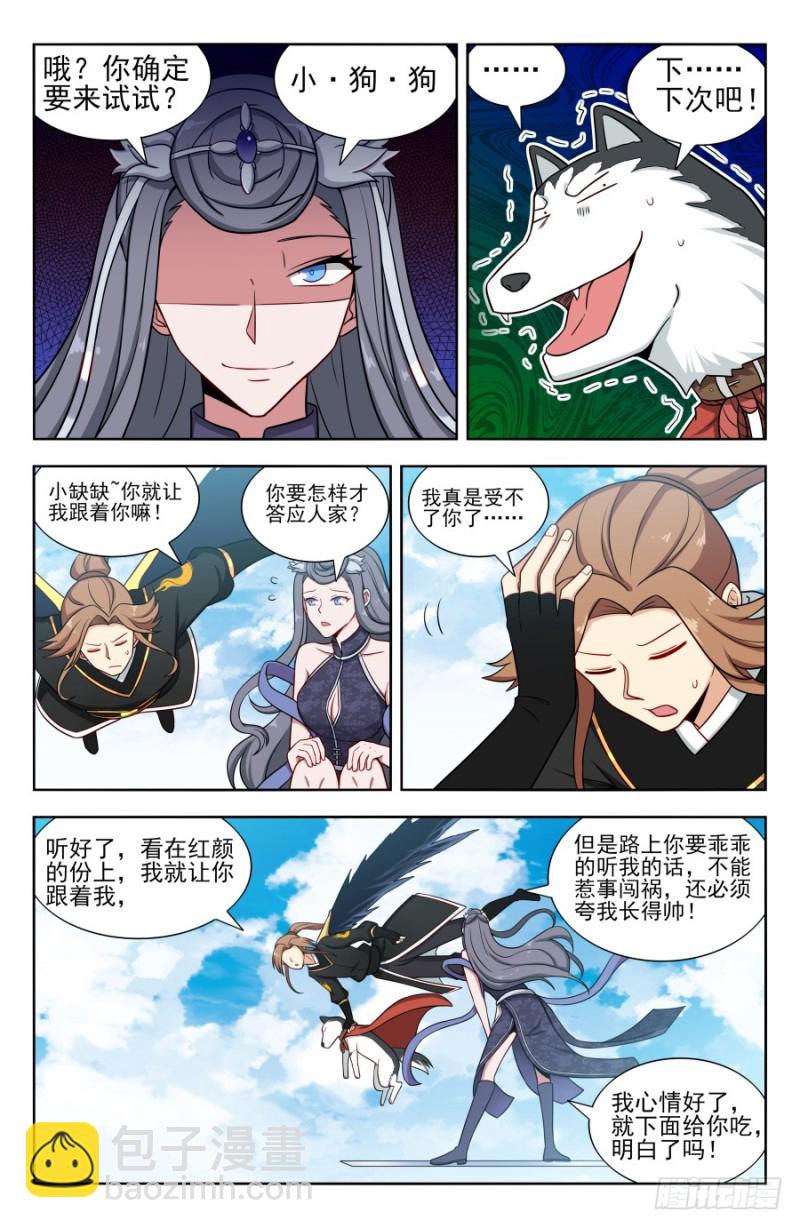 🍲最强反套路系统 163采石场 第5页
