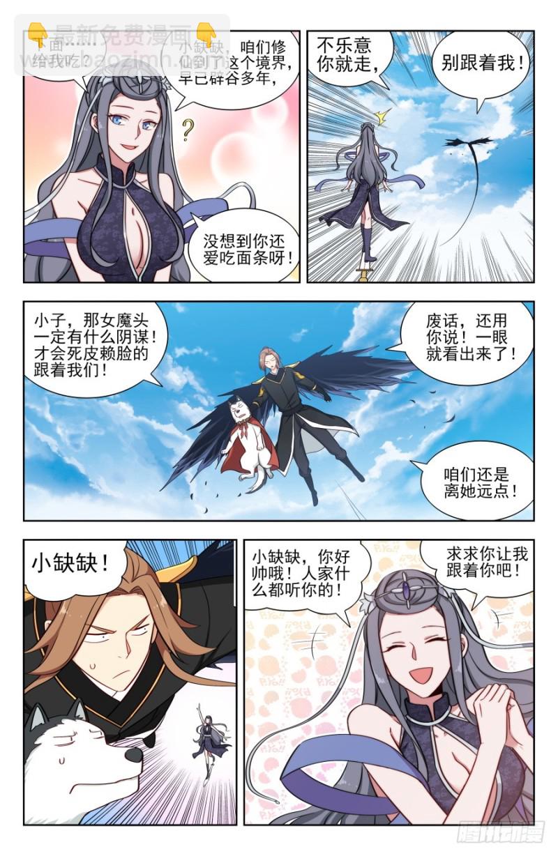 🍲最强反套路系统 163采石场 第6页