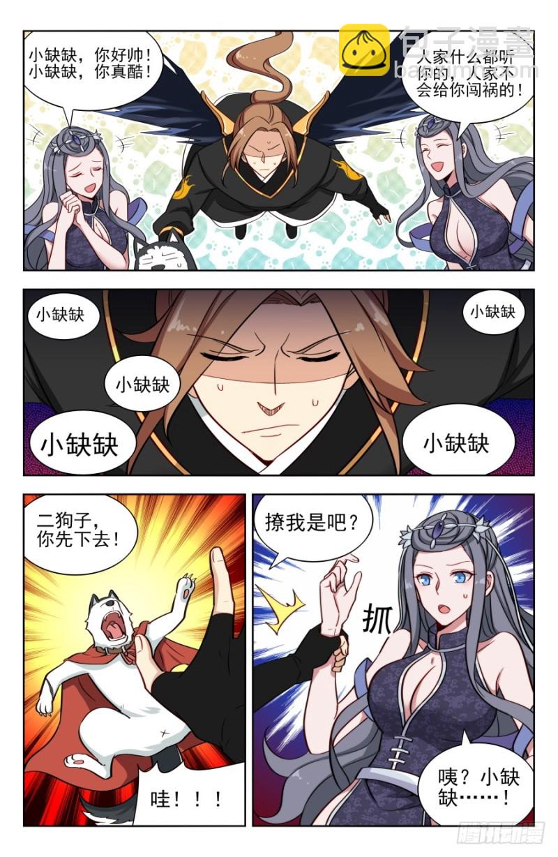 🍲最强反套路系统 163采石场 第7页
