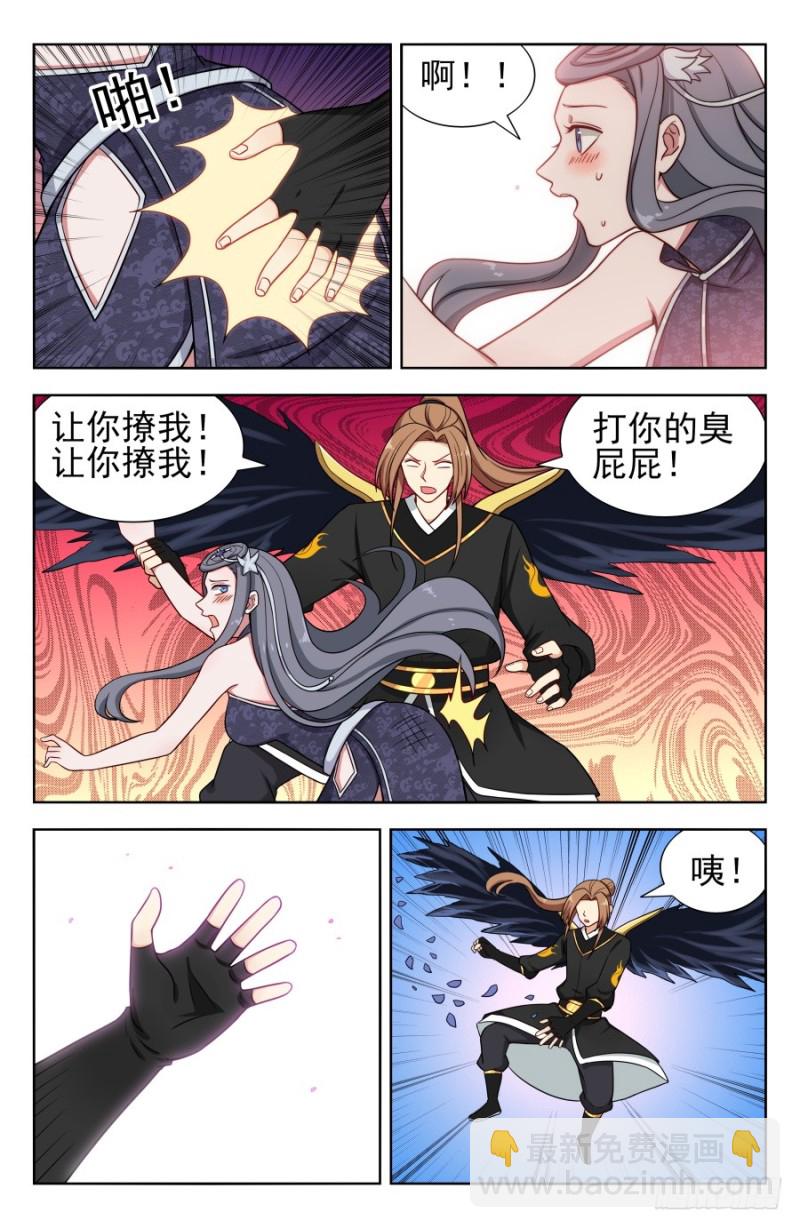 🍲最强反套路系统 163采石场 第8页