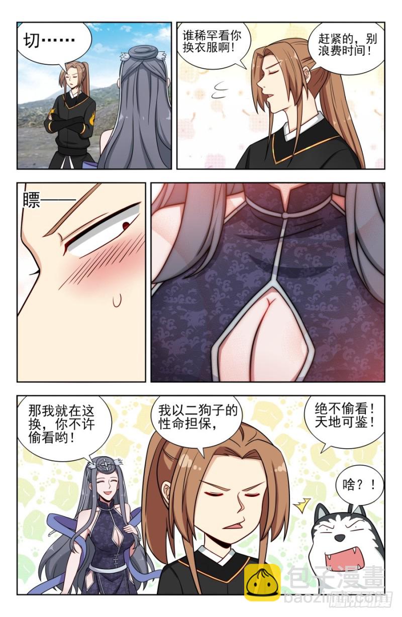 🍲最强反套路系统 165琢石大会 第2页