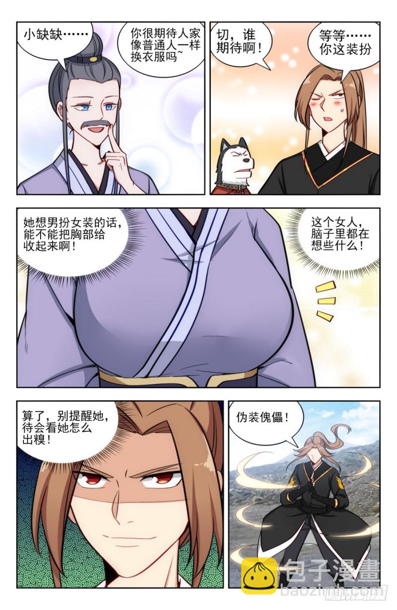 🍲最强反套路系统 165琢石大会 第4页