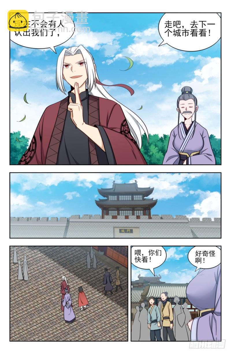 🍲最强反套路系统 165琢石大会 第5页
