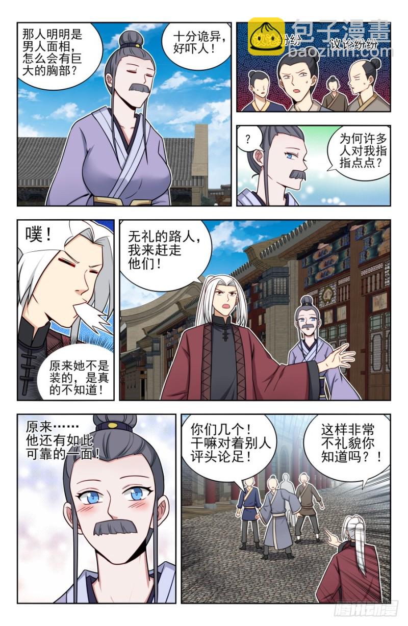 🍲最强反套路系统 165琢石大会 第6页
