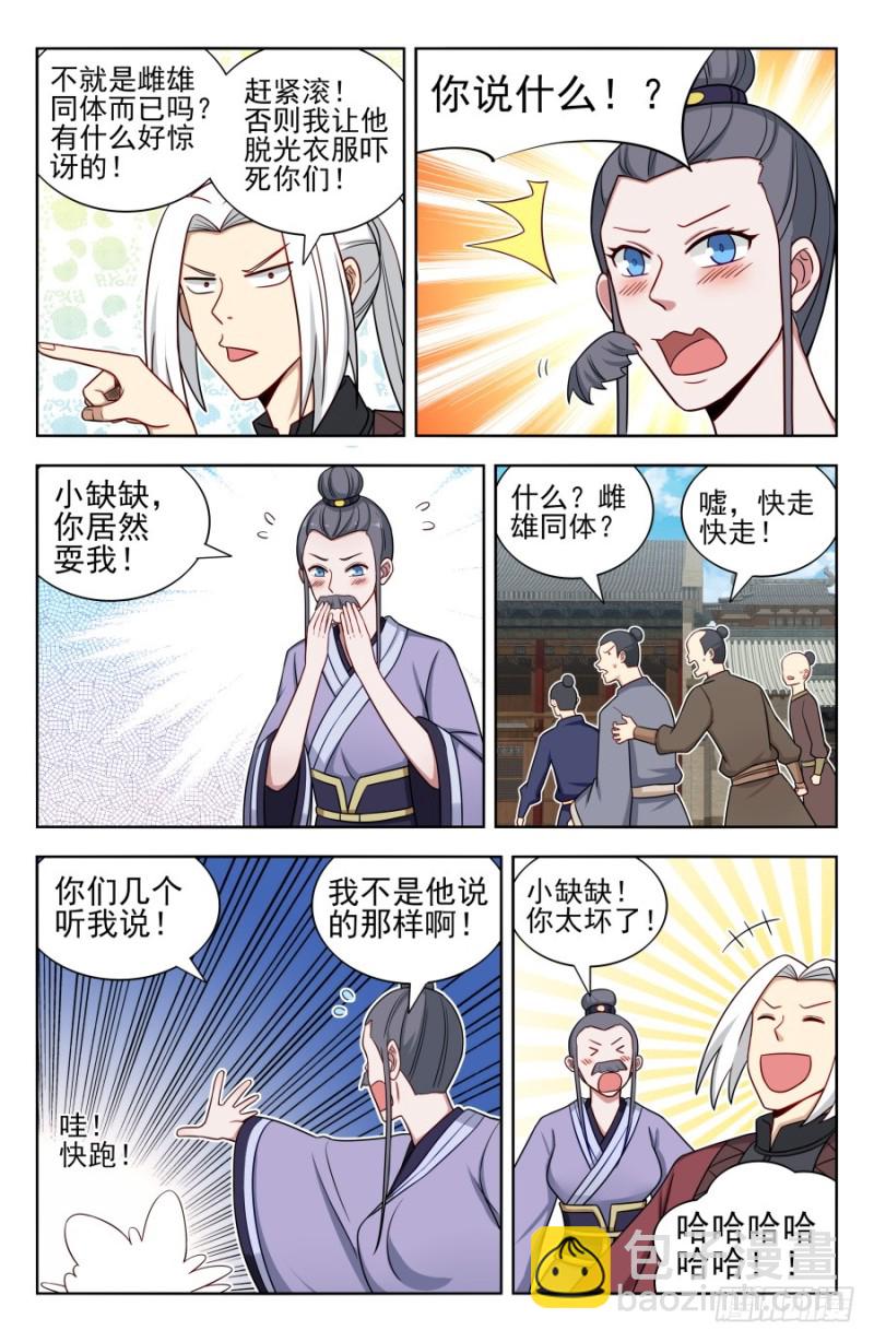🍲最强反套路系统 165琢石大会 第7页