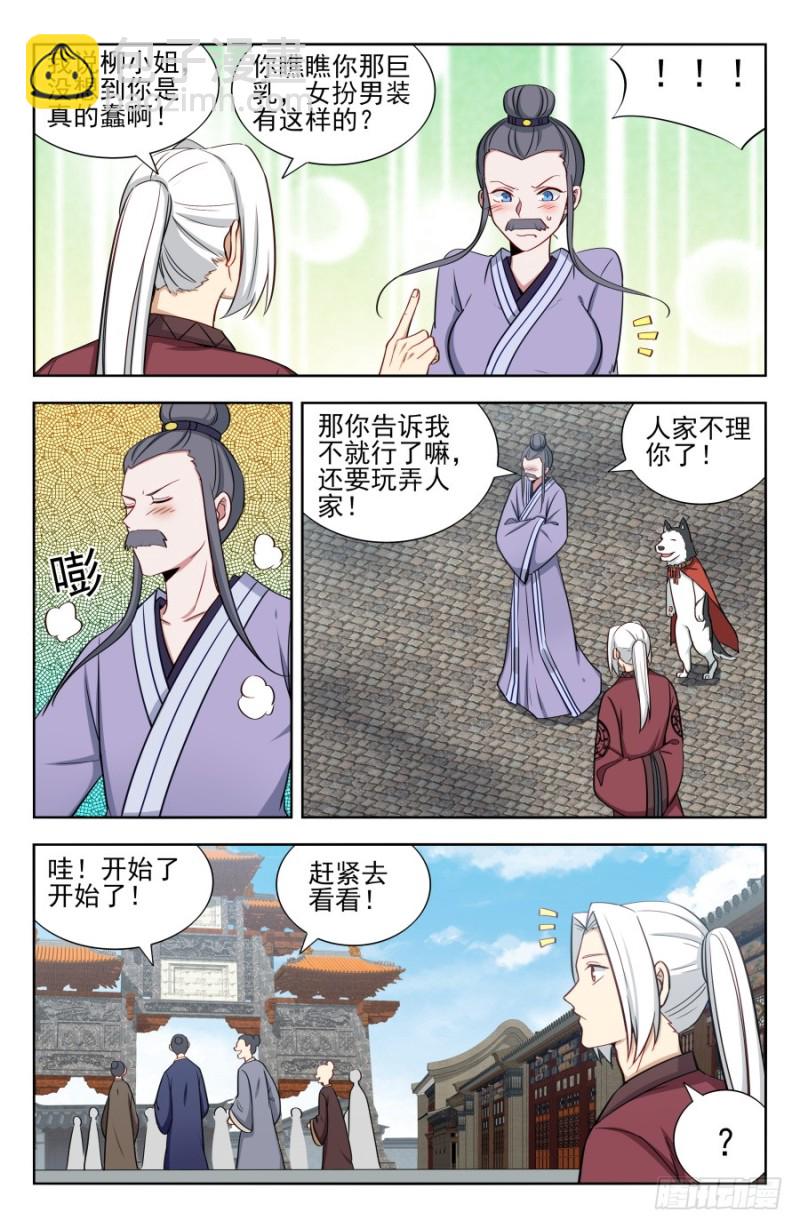🍲最强反套路系统 165琢石大会 第8页