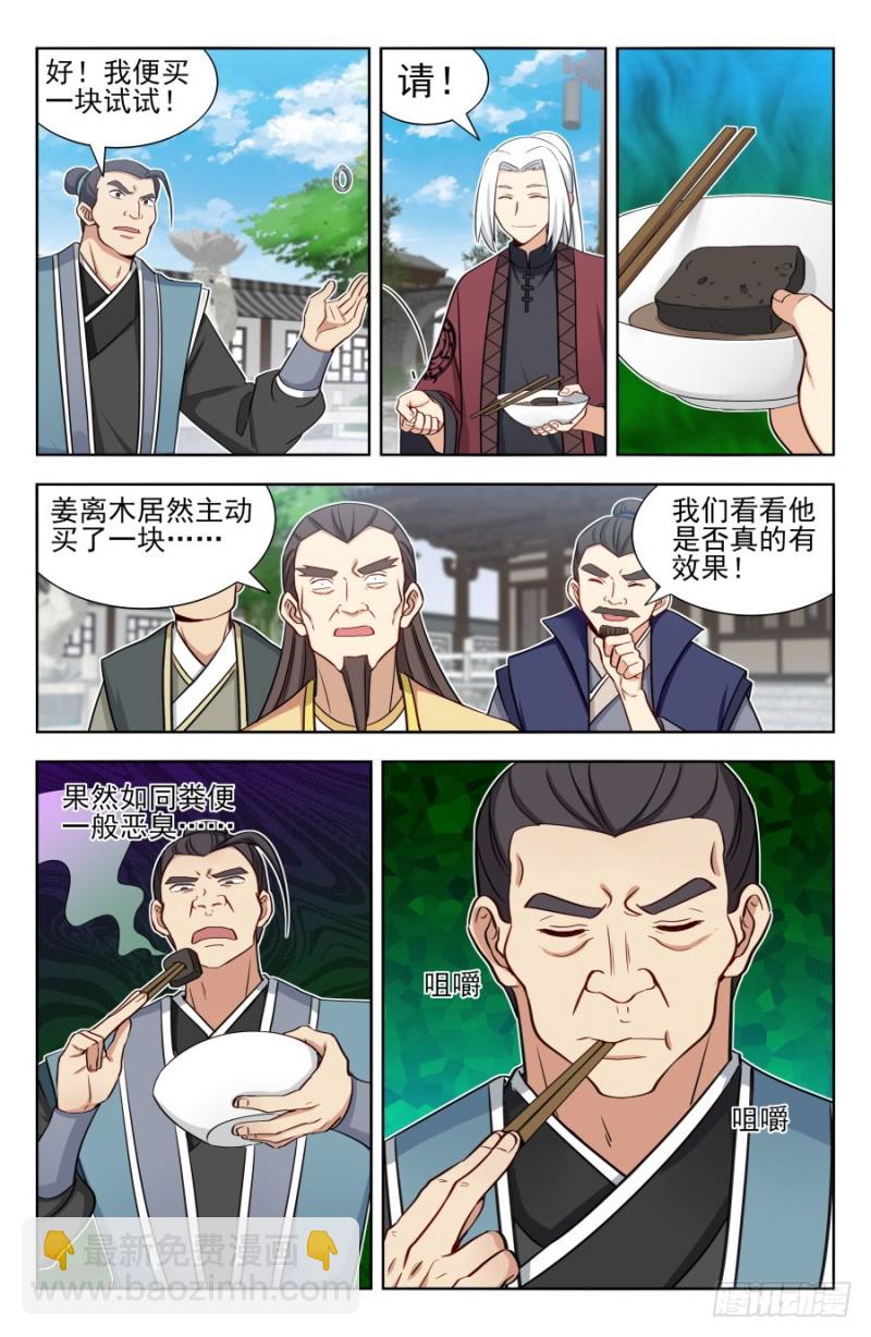 🍲最强反套路系统 167强烈药效 第10页