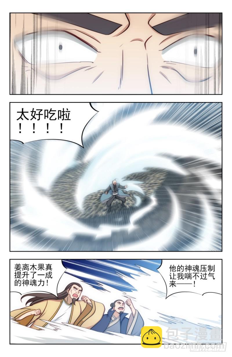 🍲最强反套路系统 167强烈药效 第11页