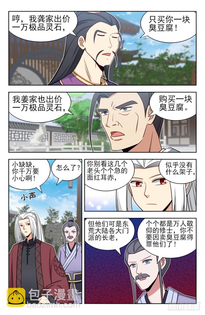 🍲最强反套路系统 167强烈药效 第13页